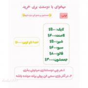 بریم خرید🛍....................