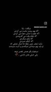 شاید اگه بیشتر کنارم بودی همه چی قشنگ تر بود