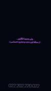 قفلی زدم رو آهنگش خیلی خوبهههه.....