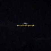 موزیک ویدیو زیبای شبانه از آرون و کاگان