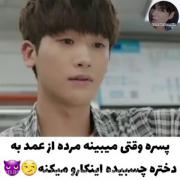 وقتی میبیته از عمد چسبید ببین چیکار میکنه🤭