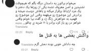چه بلایی سر ایران داره میاد؟:)
