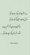 ‌‌ جِـسمم اینـجاسـت و روحَـم جایـی کـه او نَـفَـس مـی‌کِـشَـد