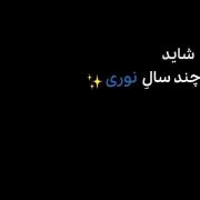 آهنگ غمگین و دلتنگی: بزن بارون...