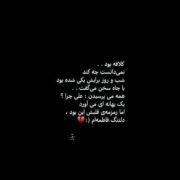 الهی بمیرم برای دلت بابا علی:))💔