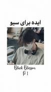 واســــــــــــــــــــــی شومــــــــــا 