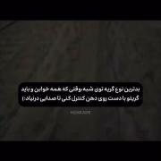 ولی هیچکس نمیفهمه.......... . .. 