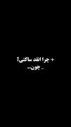 چرا انقد ساکتی :)؟‍‌‌‍‌‌‍‌‌‍‌‌‍‌‌