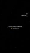جدی میفرمایید ؟!⁦♪⁠┌⁠|⁠∵⁠|⁠┘⁠♪⁩