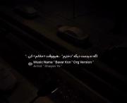 آهنگ جدید شایان یو - باور کن | حس و حال شب‌های برفی و دلتنگی