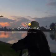 اگه حاضر نیستی براش تلاش کنی پس...