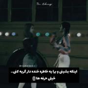 با تمام وجودم درکش کردم.....🙂