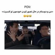 کلیپ طنز لیسانسه‌ها با آهنگ آی ستاره از حامیم