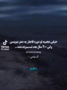 حس می کنم با این اهنگ خاطره دارم ولی ندارم 