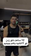وایییییییـــــــــی خیلی خوب بود😂😂😂