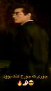 جوری که جورج گنگ بود کیکاووس یاکیده 