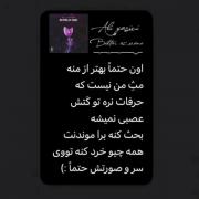 اون حتما بهتر از منه...❤️‍🩹🫠