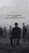 این شاید بهترین راهکاره.......💔