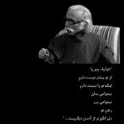 وقتی رفته یعنی یکی از من بهتر پیدا کرده که رفته