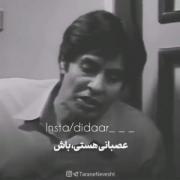 کلیپ احساسی: ولی حق نداری با من حرف نزنی!