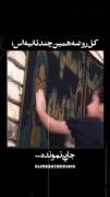 ❥یا اباعبدالله الحسین❥‌‌‌‌‌‌‌‌