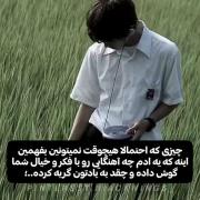 هیچوقت نمیتونین بفهمین! ....... 