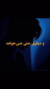 انگار دونفر درونم هستنــــــد... 