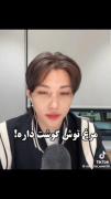 مغز متفکر فیلیکس🤣 فقط قیافه چان
