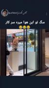 جـسـی بگیرشـــــــــــــ..😂😂