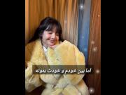 جنلیسا تا ابد ببخشید اگه ادیتش بد شده