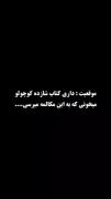 دارای کتاب شازده کوچولو میخونی که به این مکالمه میرسی.‌..