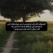 به‌‌شدت‌‌حق‌‌بود‌‌یا‌‌چی‌‌؟‌‌!