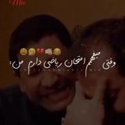 شنبه امتحان دارم هیچی بلد نیستیم 🥺😭🖤😂😂😂