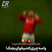 تهش یا تیر بارون میشی یا گل بارون.