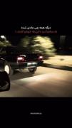دیگه همه چی عادی شده نه سختی ها درد دارن نه خوشیا لذت
