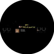 موزیک رپ فارسی: اشعار تلخ در مورد آینده و عشق