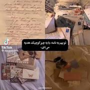 هدیه‌ای از ط 🎀🖇‌‌‌‌‌‌‌‌‌‌‌‌‌‌‌‌‌