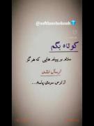  هیس💔 خدا چکار کنیم که همه آزمون راضی باشن