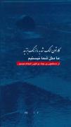 ما مثل شما نیستیم ؛ از دستمون بر بیاد انجام میدیم...🖤✨