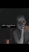 عذر خواهی `` بدون تغییر `` فقط سو استفاده است..!!