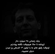 {.``|«[دُنیایِ،عَجیبیِه]»|``.}