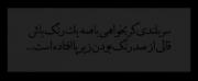 ``قالی،از،صد،رنگ،بودن،زیر،پا،افتاده،است...``