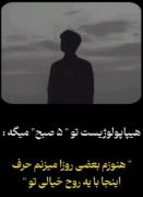 ``هنوزم،میزنم،حرف،بعضی،روزا...``