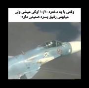 `` رفیق پسر ❌ شکارچی صبور ✅ ``