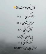 [قابل،توجه،دوست،نما،ها....🤝🏻]