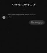 ``بینِ،این،دو‌تا،خیلی،فَرق،هَست...``