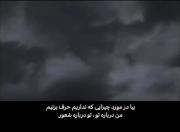 ``مَن،دَرباره،تو،تو،دَرباره،تو...``