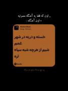 -خسته‌و‌دربه‌در‌شهر‌غمم...🖤✨-