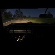 آهنگ زیبای "اگه باشی یا نباشی" از داریوش - تکست گرافی رانندگی در شب