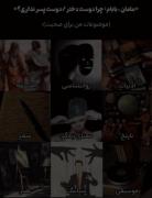 وقتی دغدغه‌ات فلسفه و کتاب باشه